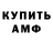 АМФЕТАМИН 98% Sam Paket