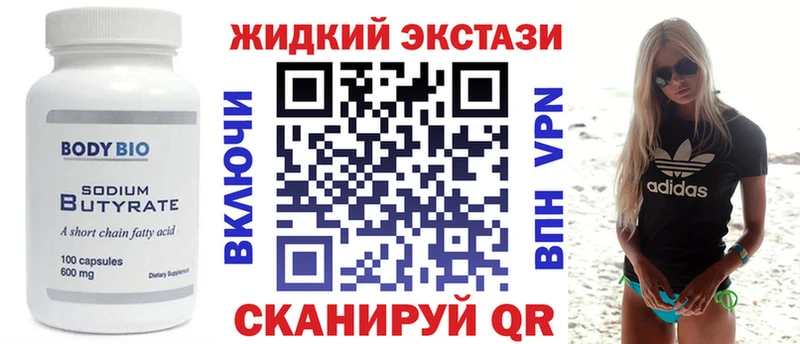 БУТИРАТ BDO 33% Волжский