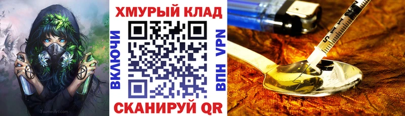 blacksprut ссылка  Волжский  Героин афганец 