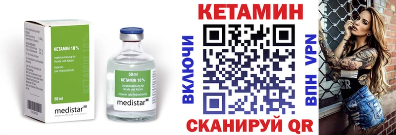 Кетамин VHQ  Волжский 