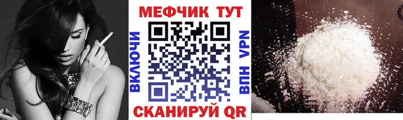 МЯУ-МЯУ 4 MMC  Волжский 